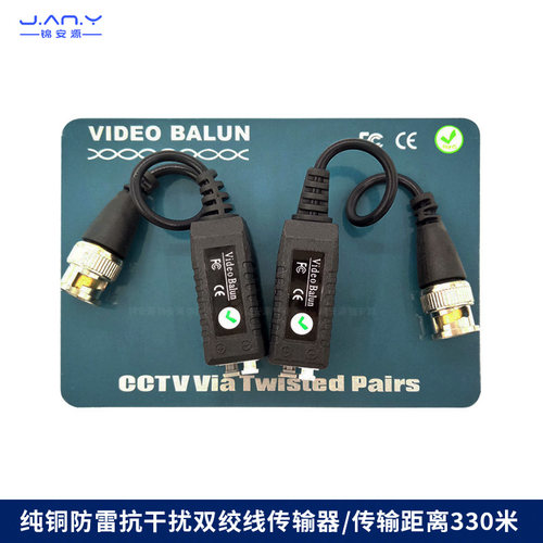 无源防雷抗干扰双绞线传输器