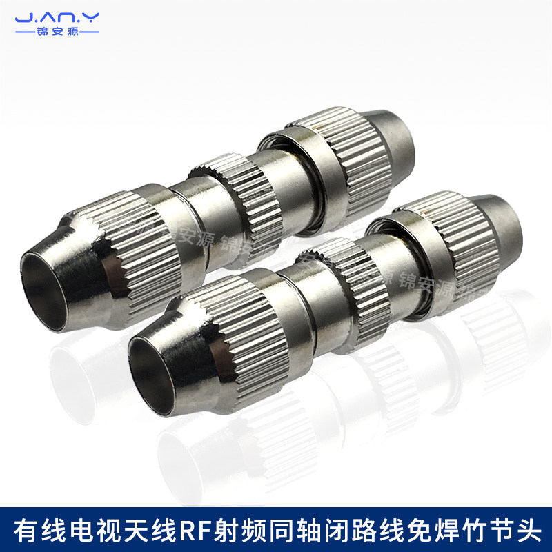 铜镀镍RF同轴电缆对接器 免焊断线延长接驳头 天线有线电视直通头