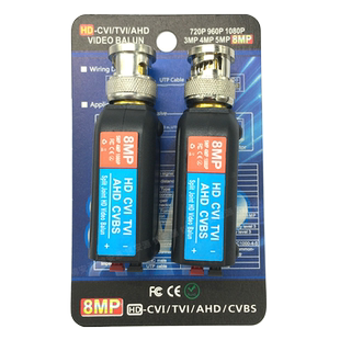 8mp同轴高清视频传输器 双绞线收发器 监控BNC头转网线卡线式端子