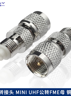纯铜miniUHF公转FME母头8.3小M母转FME公 迷你SL16射频同轴连接器