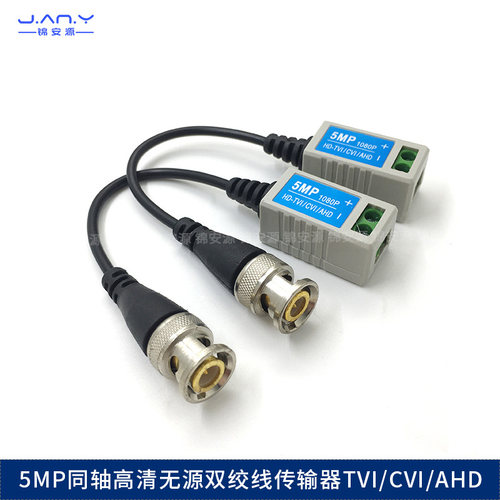 AHD CVI TVI无源高清Q9头转换器 滤波抗干扰