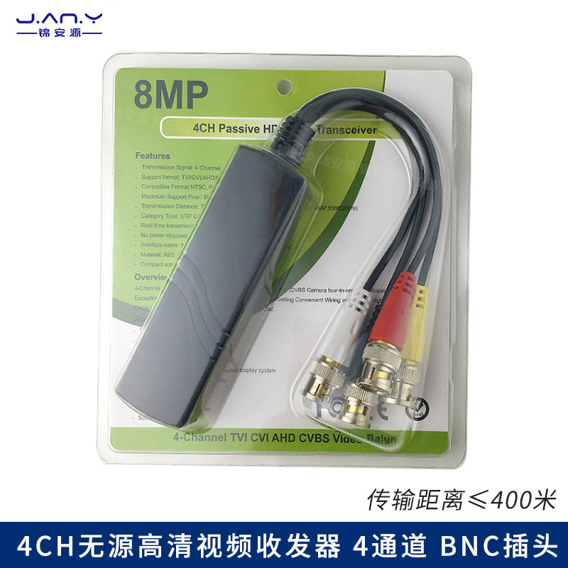 4CH无源高清同轴双绞线收发器RJ45网口转4路带线BNC/Q9头视频传输