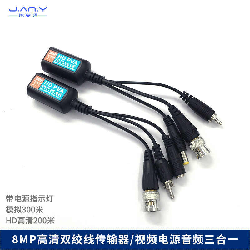 8MP视频电源音频3合1 多功能监控双绞线传输器 同轴BNC转RJ45网口