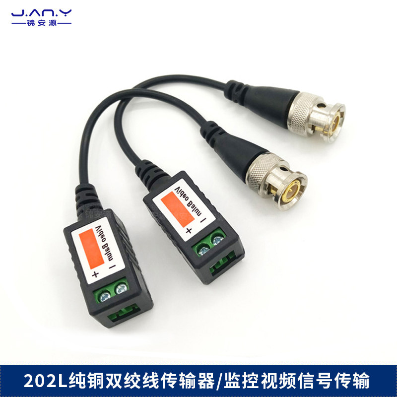 202L无源双绞线传输器 监控视频传输器 网线转同轴抗干扰 延长器