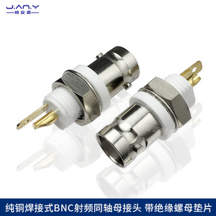 纯铜绝缘焊线式 KY面板连接器Q9母同轴视频插座 耐高温BNC母座BNC
