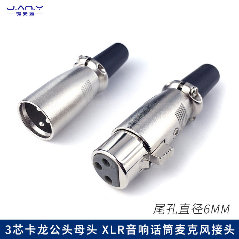 日式XLR卡侬头座 3pin平衡公母对接插头 功放话筒音频信号线焊接,电子元器件市场,连接器,淘宝优惠券,粉丝福利购,淘宝优惠卷