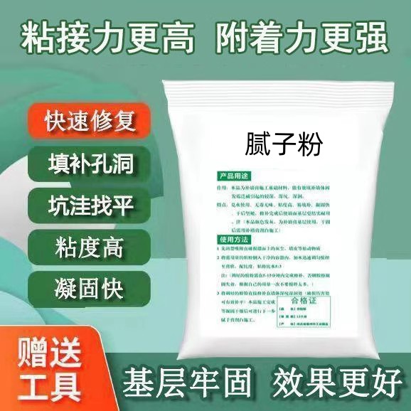 墙面找平石膏粉补墙膏防水腻子粉快粘粉补墙洞堵洞填补线槽腻子膏