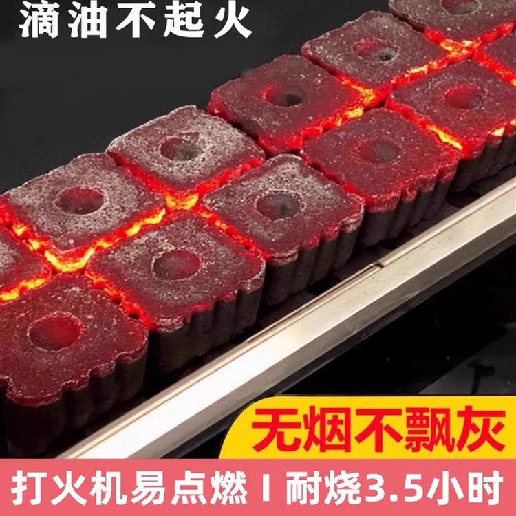 速燃炭烧烤碳无烟果木炭专用易燃竹炭家用方圆炭块围炉煮茶碳助燃