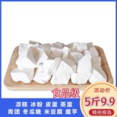 熟石灰粉 冰粉米豆腐凉糕凉粉 食用石灰粉 石灰粉 食用级熟石灰粉