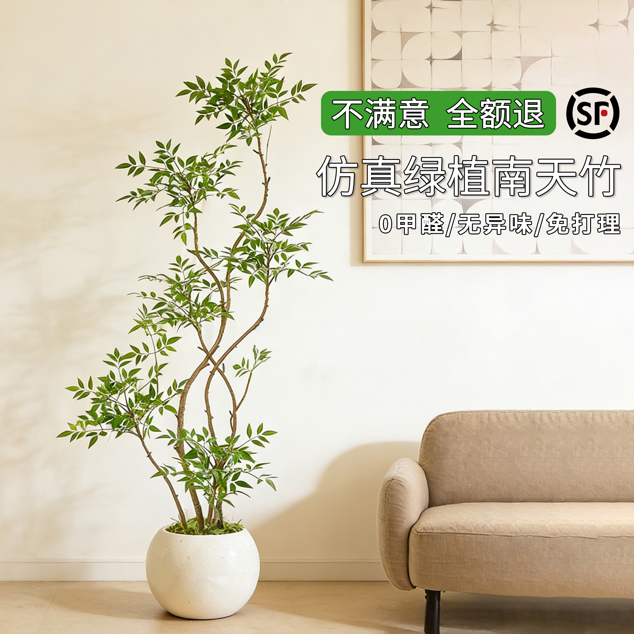 南天竹仿真假绿植装饰大型室内落地盆栽摆件客厅轻奢仿生植物造景
