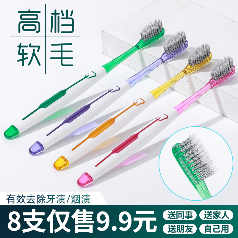 大人牙刷软毛男士专用