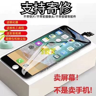 苹果6plus屏幕iphone7plus/6s/7显示6SP手机液晶内外触摸屏幕总成