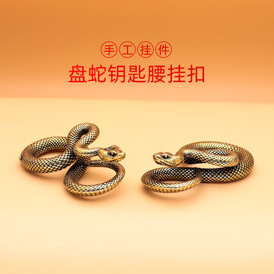 兔年蛇头钥匙扣挂件黄铜配饰创意教师节腰间小礼物挂饰地摊