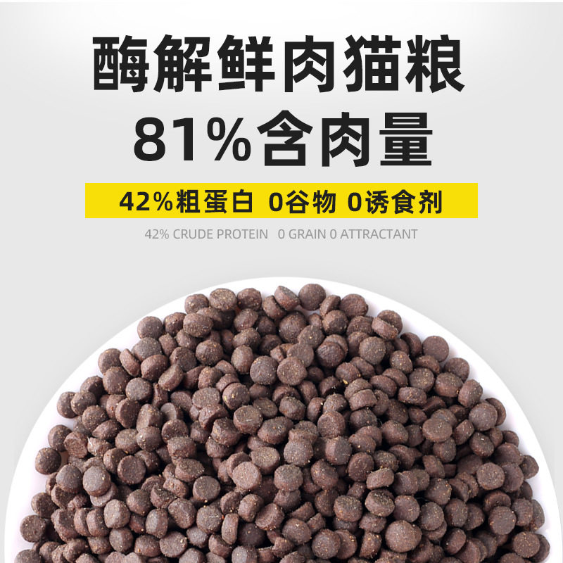 鲜肉猫粮全猫期通用幼猫成猫