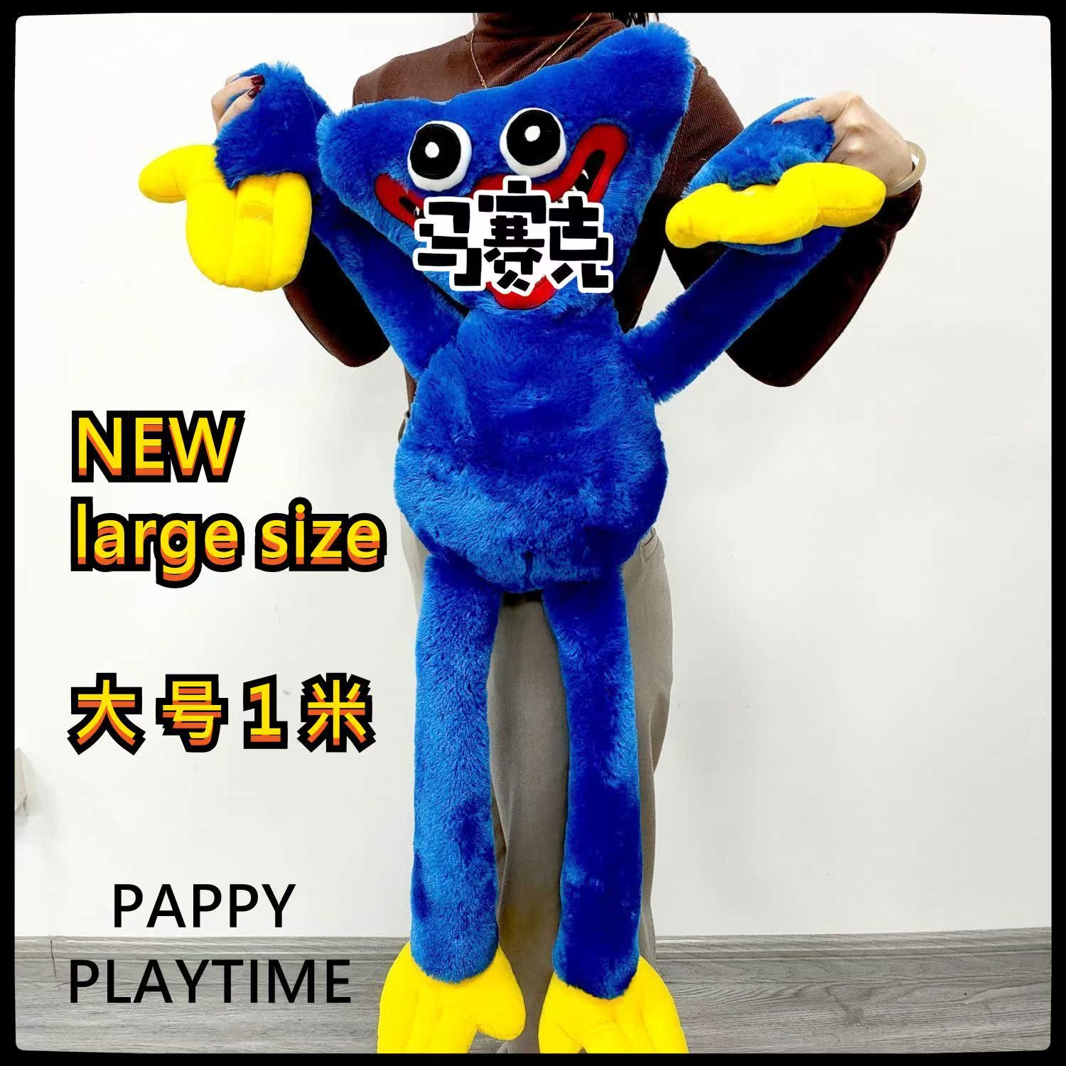 大蓝猫的玩偶波比的游戏时间周五夜放克玩具毛绒公仔新版香肠怪