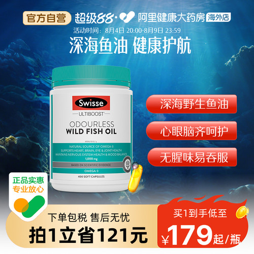 下拉领淘金币补贴深海鱼油软胶囊