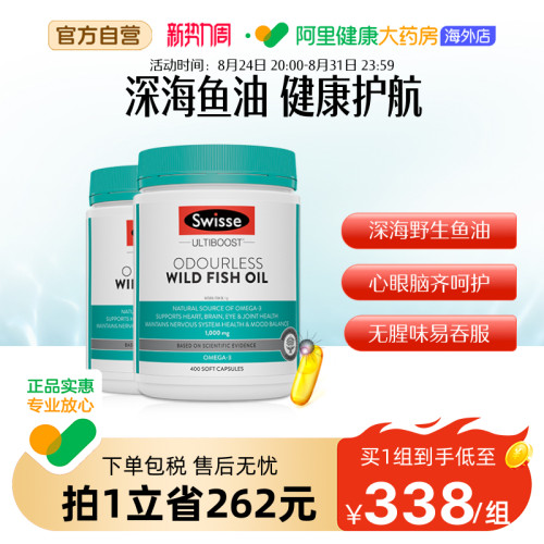 swisse深海鱼油软胶囊1000mgdha