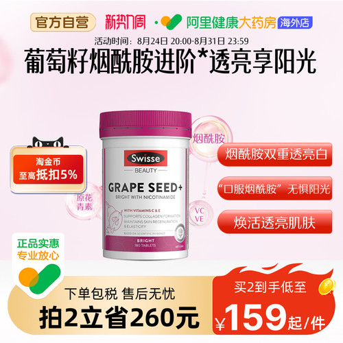 下拉领淘金币补贴提亮肤色
