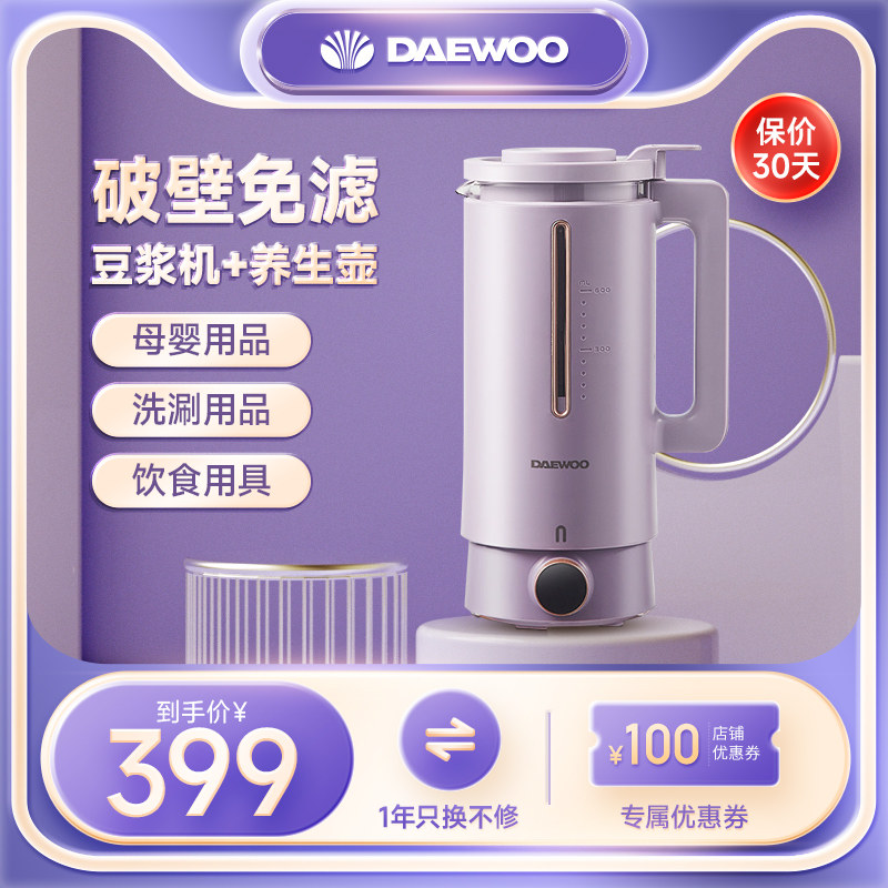 大宇加热全自动迷小型料理机