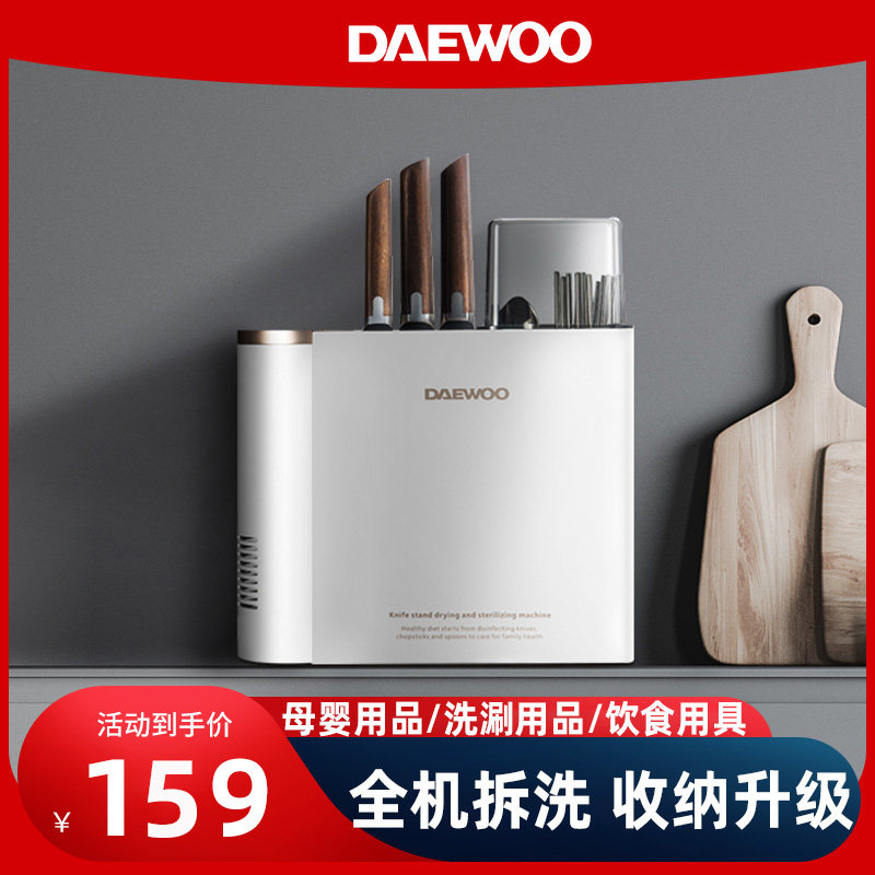 大宇消毒刀架筷子筒家用杀菌图片