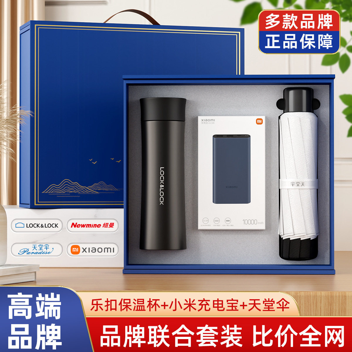 节日礼物客户商务礼品乐扣保温杯