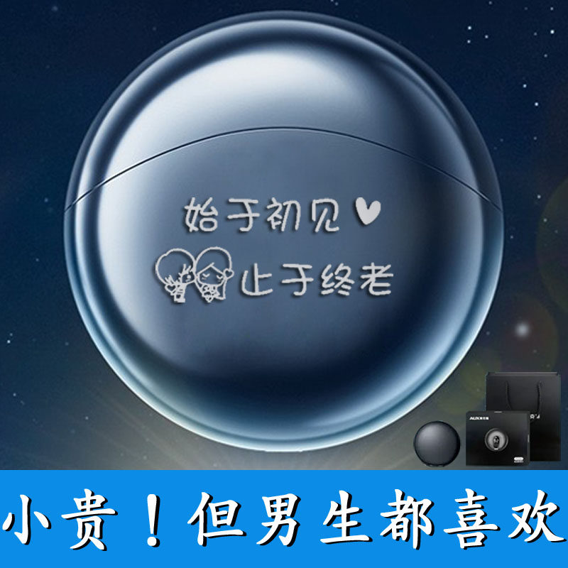 七夕情人节礼物送男朋友老公生日实用惊喜浪漫男士轻奢男生剃须刀