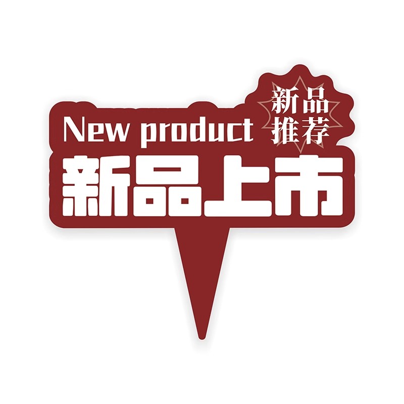 潮流精品，品质保证