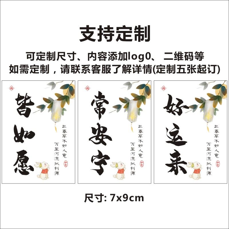 中秋节新年快乐祝福语标签贴纸月饼礼盒文艺伴手礼不干胶封签定制