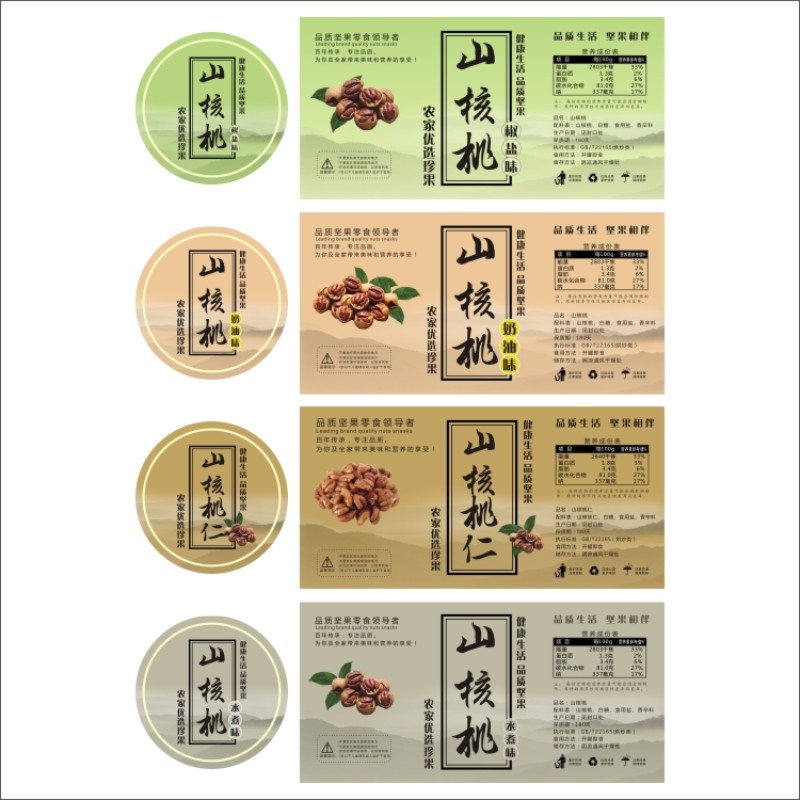 山核桃仁不干胶标签 休闲食品炒货干果标签通用标签商标标签贴纸q