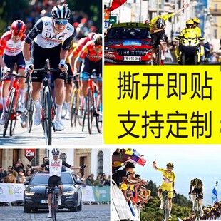 波加查海报公路自行车周边大尺寸房间自贴贴画装饰墙贴不干胶贴纸