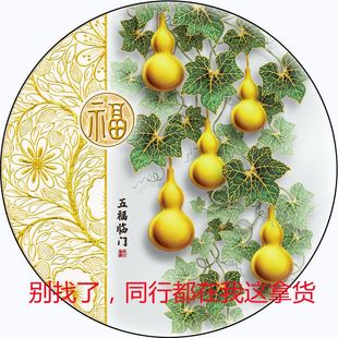 饰2025款 五福临门葫芦画现代简约壁画家用装 门入门圆形不干胶贴纸
