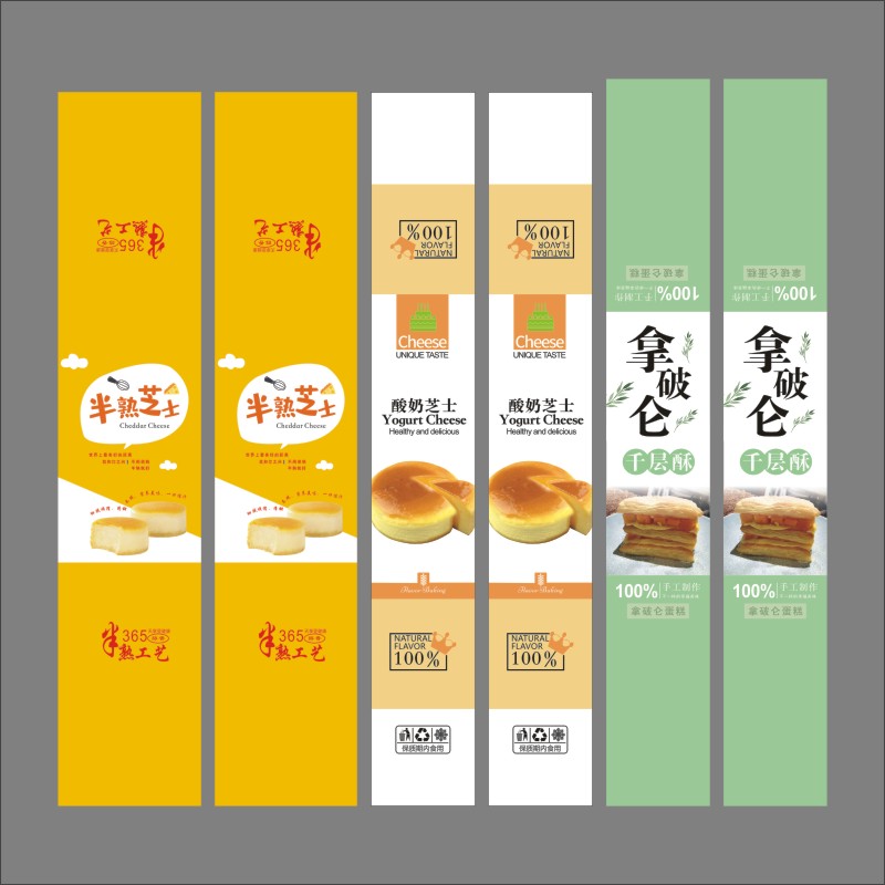 拿破仑蛋糕酸奶芝士半熟芝士千层酥标签贴纸不干胶腰封f