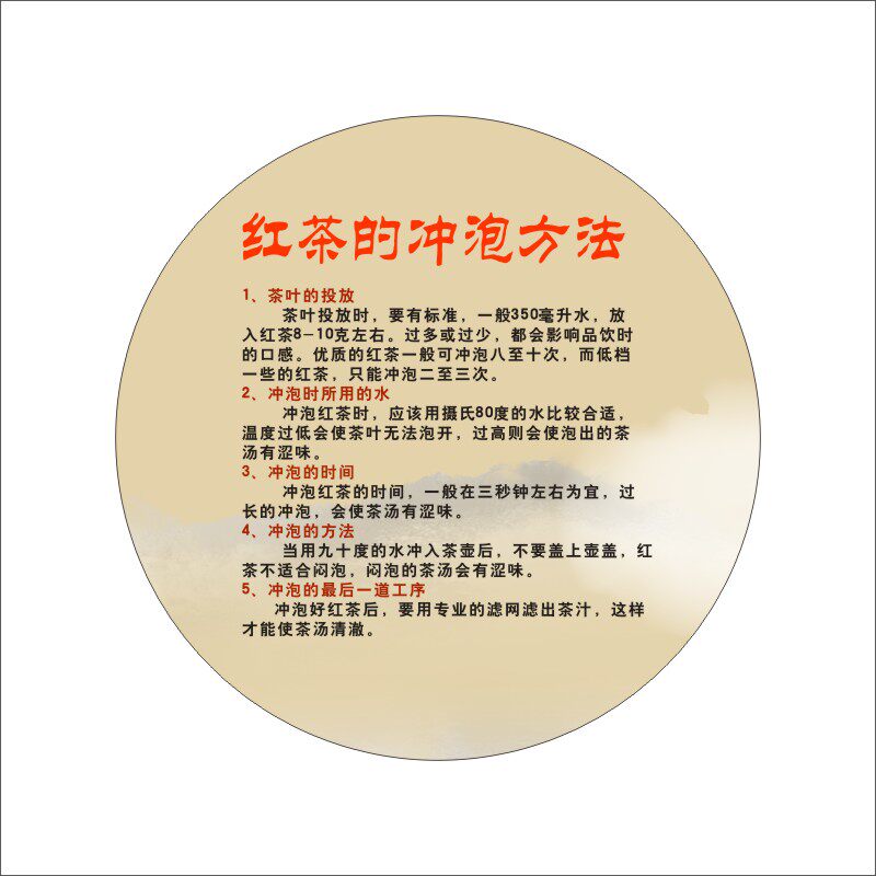 普洱茶不干胶圆形标签 红茶贴 图案标签贴 普洱茶冲泡方法贴b