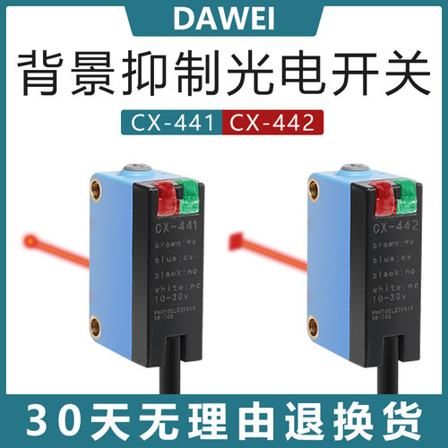 方形背景抑制光电开关感测器CX-441/442可替代GTE6/GTB6-N1211