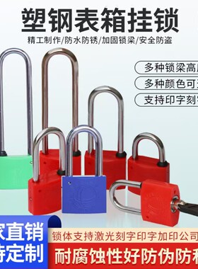 塑钢电力表箱锁通用钥匙