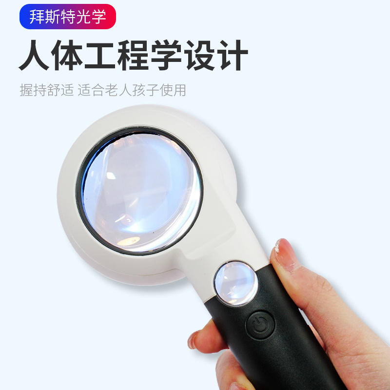 双镜片环形灯手持放大镜拜斯特