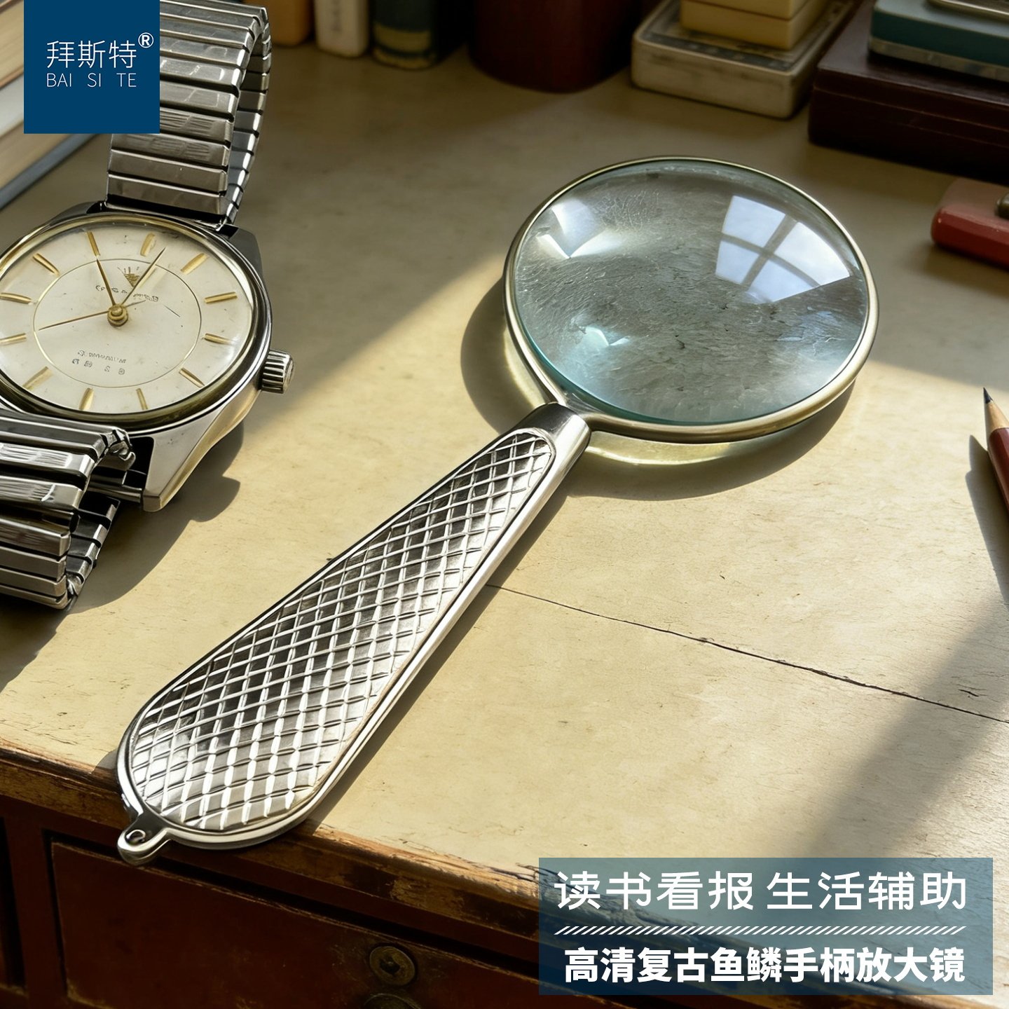 拜斯特手持放大镜3倍光学镜片便携金属手柄看书看手机小巧便携