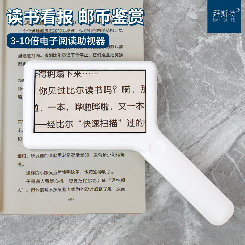 便携式高清电子助视器读书看报电子数码放大镜助视器大,文具电教/文化用品/商务用品,放大镜,淘宝优惠券,粉丝福利购,淘宝优惠卷