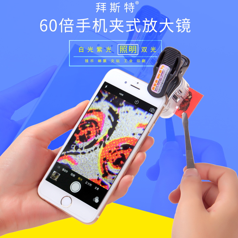 迷你带灯验钞鉴定珠宝玉石放大镜