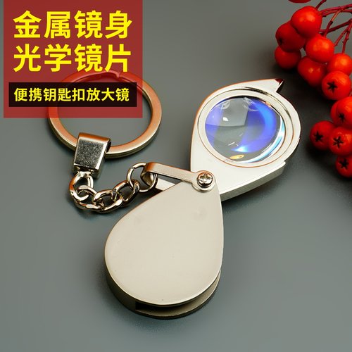 10倍鉴定专用可折叠放大镜拜斯特