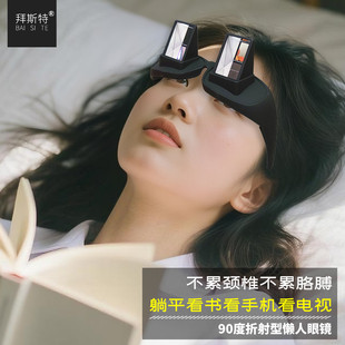 高清懒人眼镜折射镜不用抬头抬手看电视近视镜老花镜可以叠加使用