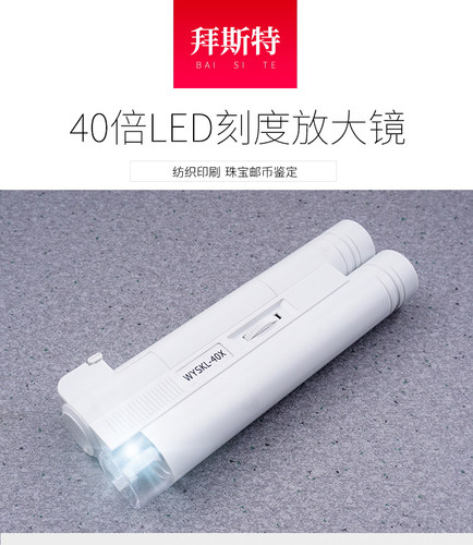 40倍双管玉器钱币鉴定放大镜便携
