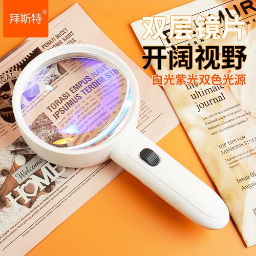 4倍手持双层镜片阅读鉴定放大镜