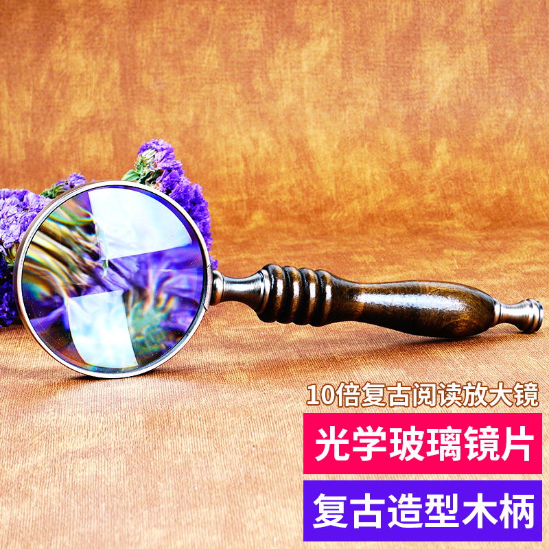 手持10倍阅读钱币邮票鉴定放大镜