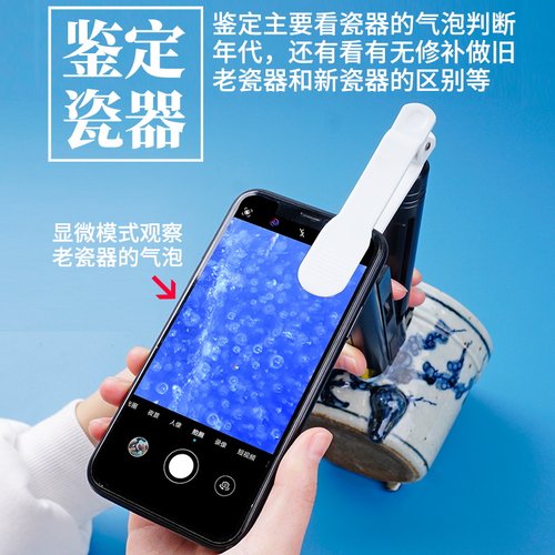 100倍鉴别仪鉴定瓷器气泡放大镜