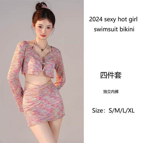 高级感彩虹比基尼四件套分体泳衣
