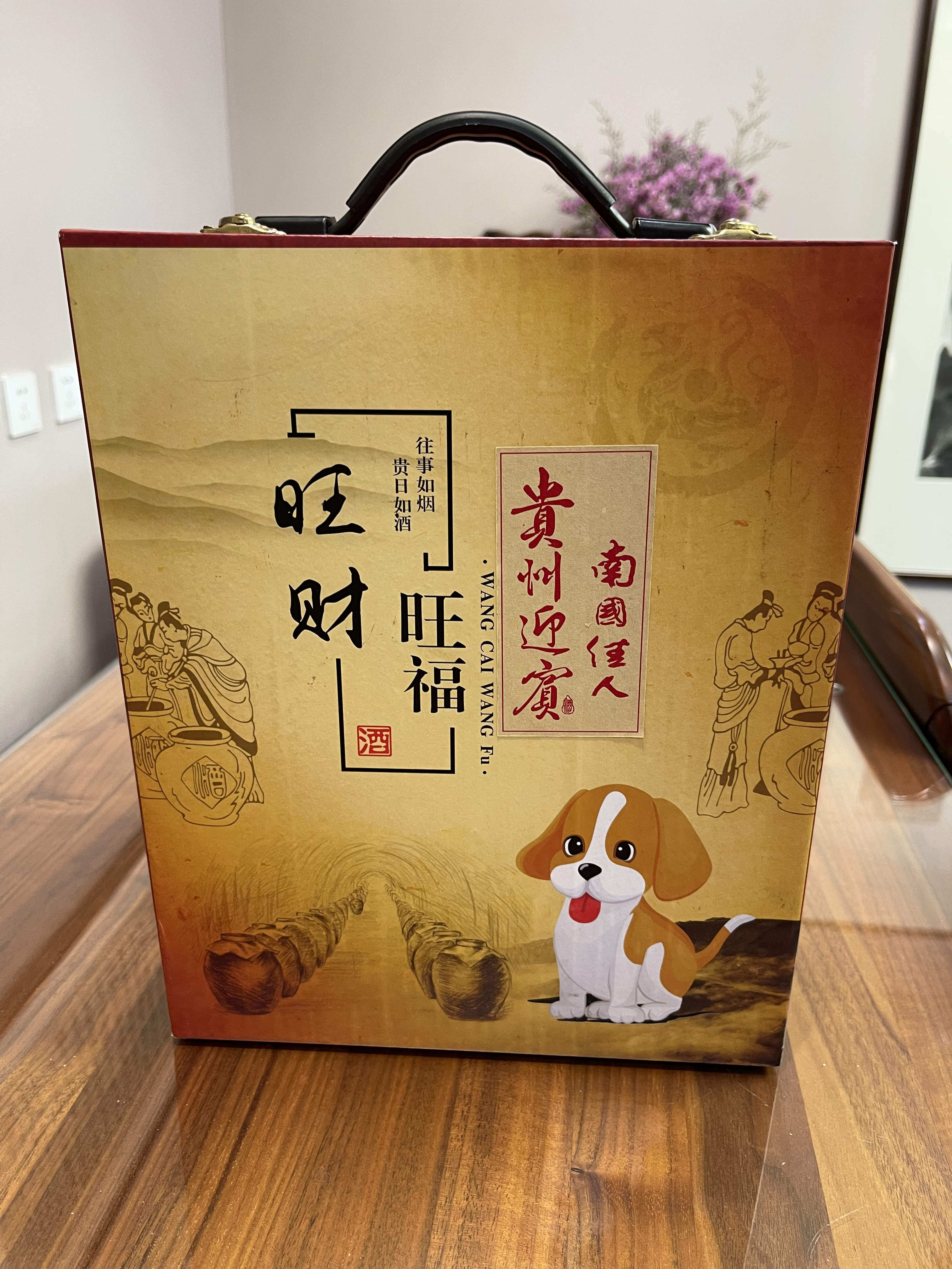 南国佳人贵州酱香型53度白酒生肖狗酒1500ml