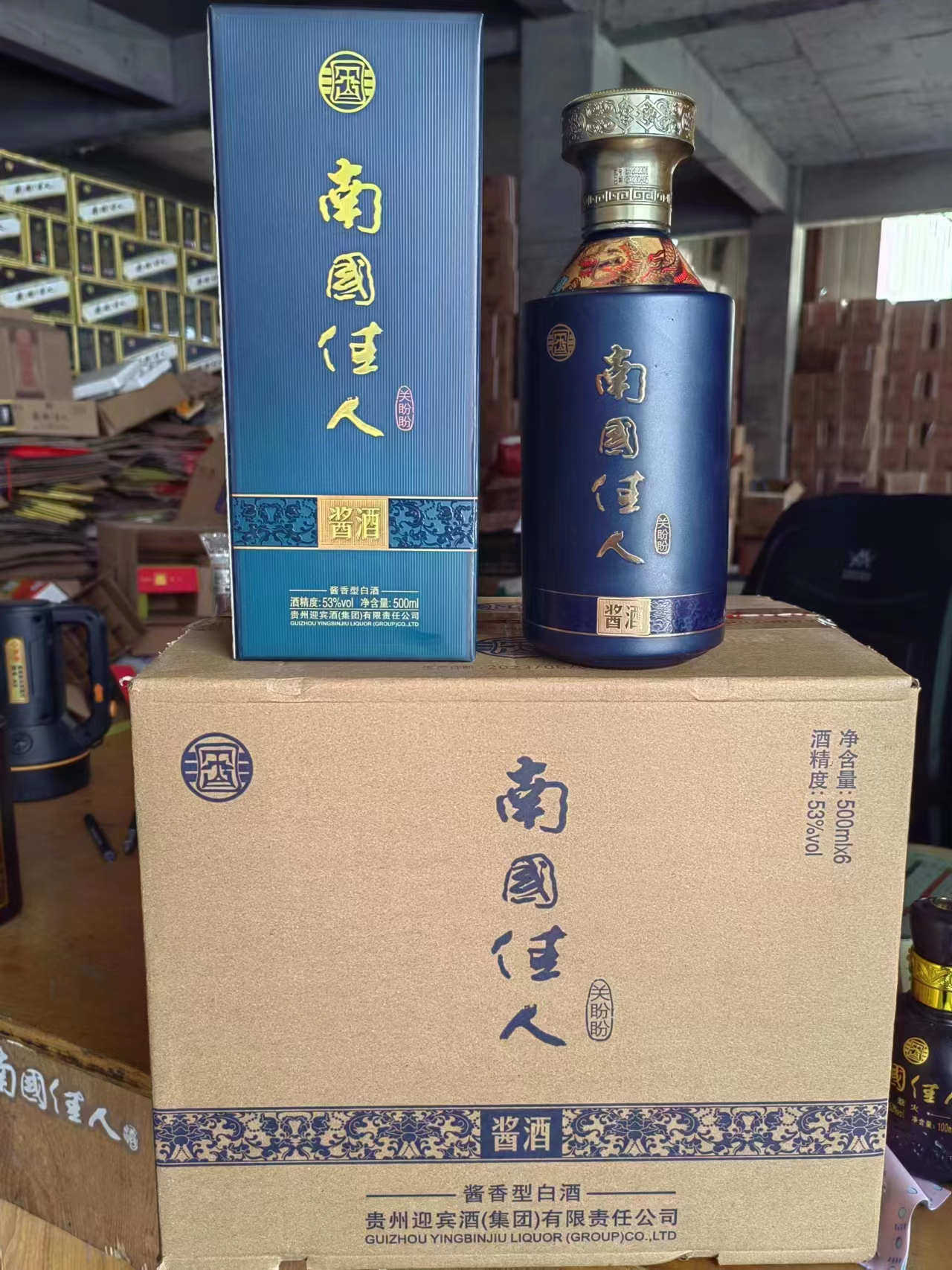 南国佳人贵州酱香型53度500ml白酒瓶装