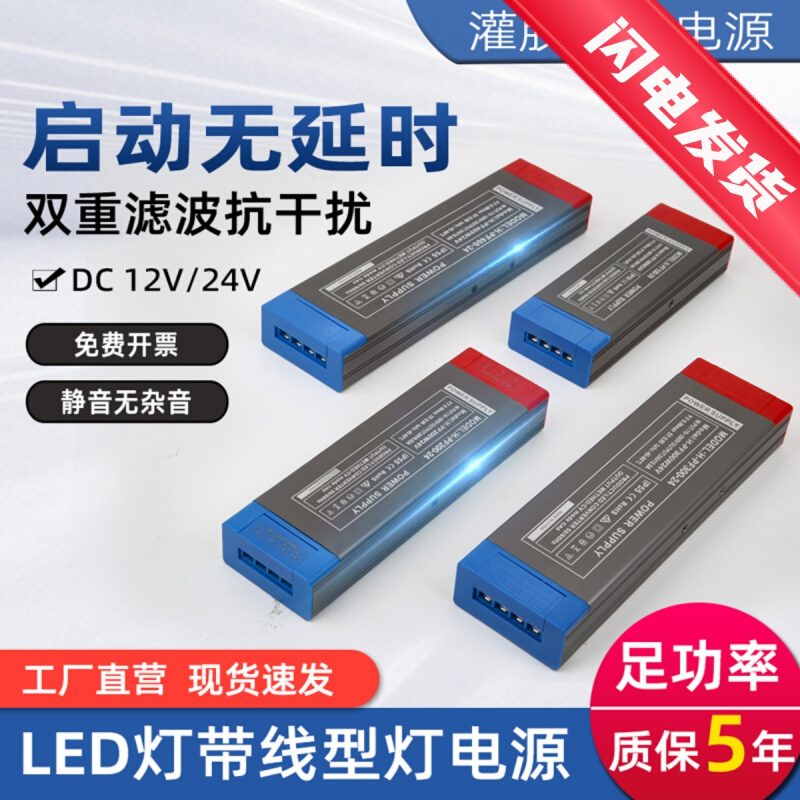 超薄110v-265v转变24v全球压开关电源工控变压器100w200w300w400W