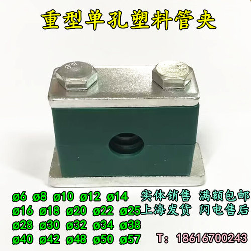 塑料管夹重型油管液压管夹船用管夹固定夹子管卡18-20-22-25-28*